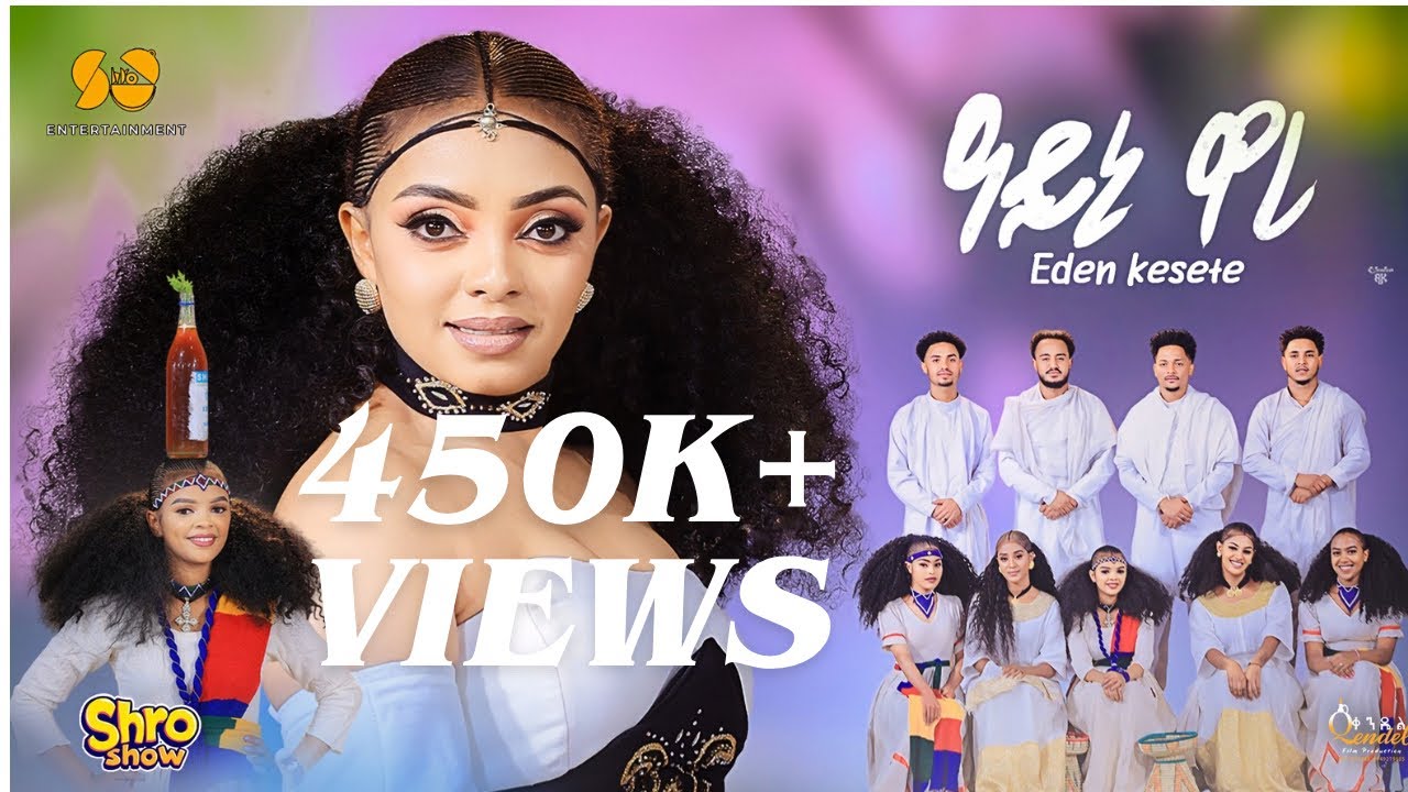 Ayni Wari | ዓይኒ ዋሪ - New Eritrean Music 2025 - Eden Kesete - ኤደን ከሰተ - New Tigrigna Music 2025