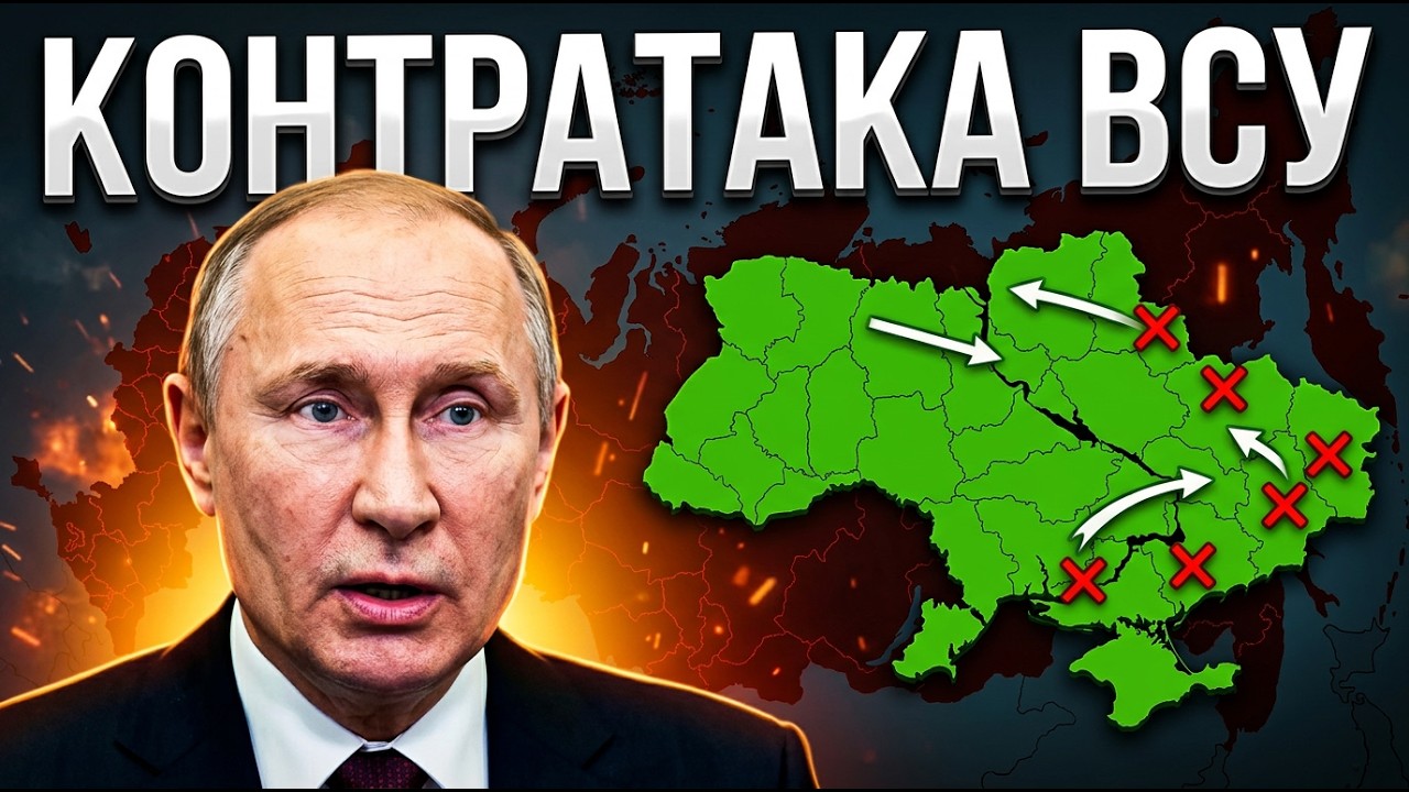 Украина за 3 дня вернула больше, чем Россия захватила за 2 года