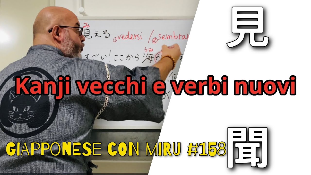 Miru - Lezione di giapponese 158 (見せる／見える／聞こえる)