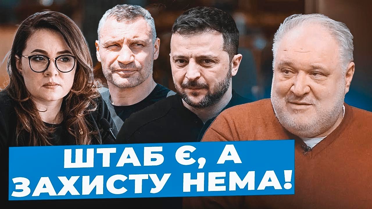Цибулько: Злодії ПІДІГРУЮТЬ путіну| Влада ПЕРЕКЛАДАЄ вину на мерів| Ракети ЛІТАЮТЬ на Марафоні