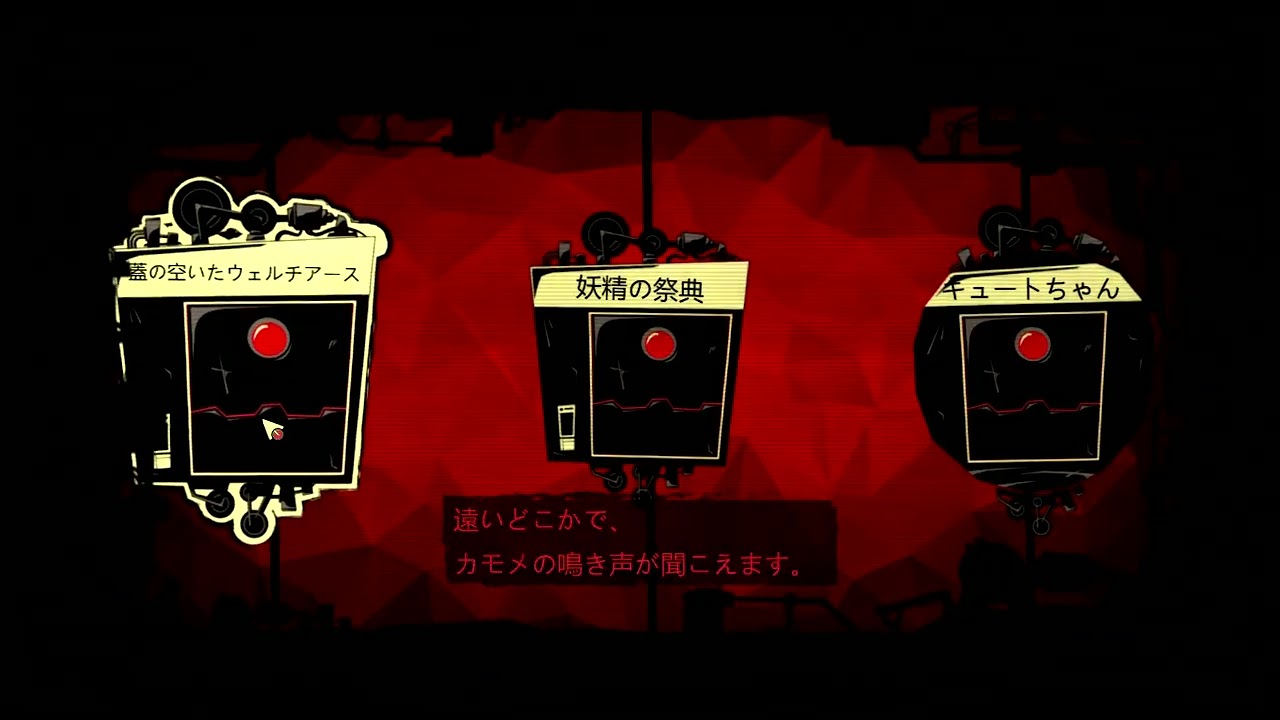 その9　（6日目～10日目）　Lobotomy Corporation