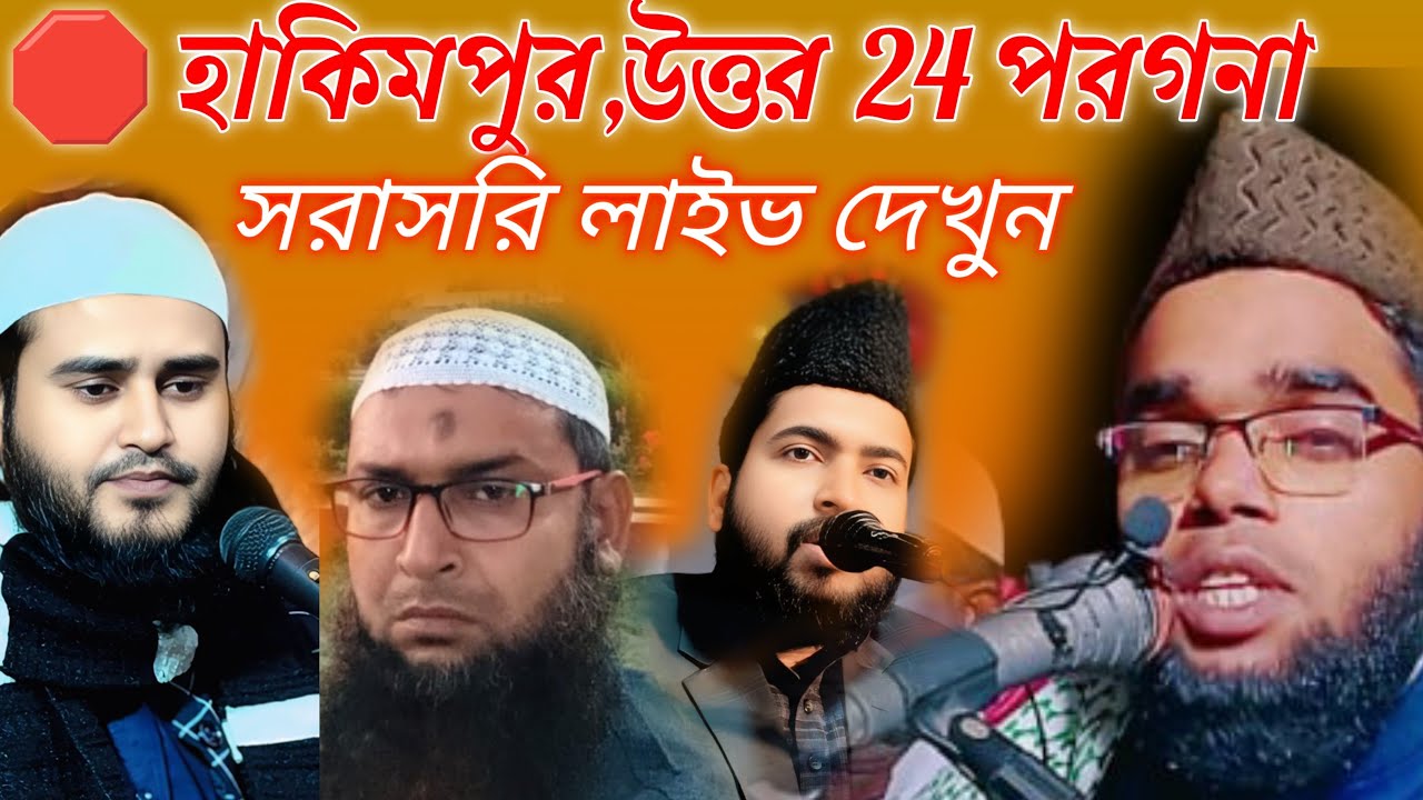 সরাসরি দেখুন বাংলাদেশ বর্ডার হাকিমপুর থেকে