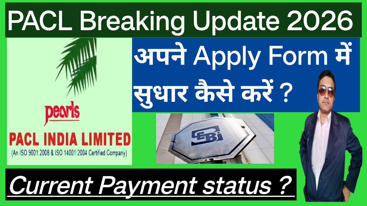 PACL Breaking Update 2026 || Form में सुधार कैसे करें || Customer care no || Latest Update ||
