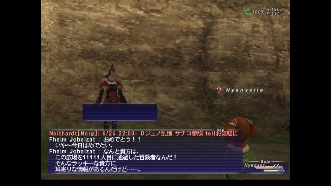 FF11(1)オープニング～