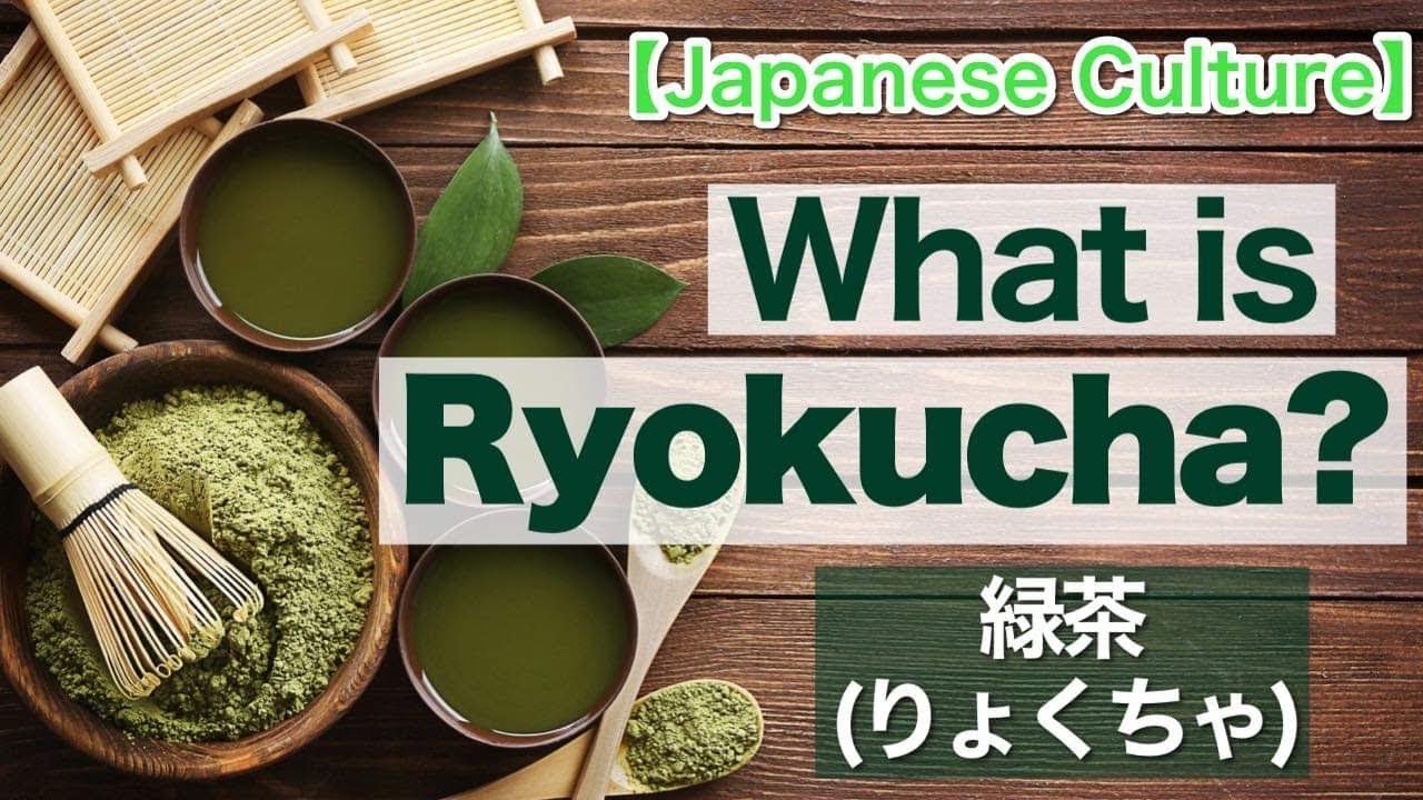 【Japanese Culture】２　Ryokucha JapaseTea