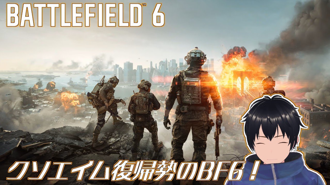 【Battlefield 6】全弾外していくBF6【個人VTuber】