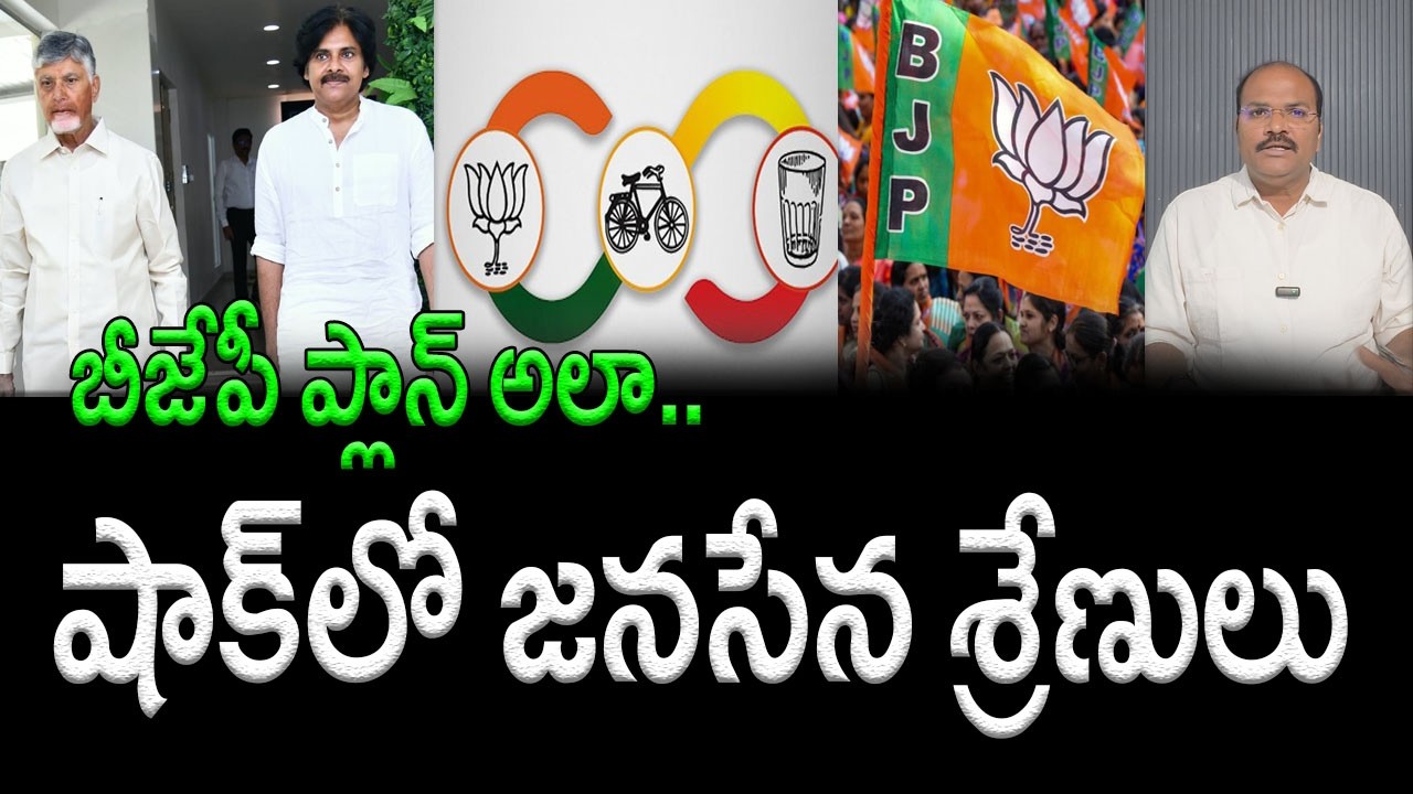 Jana Sena's New Proposal on Local Body Seat Sharing || AP PRIDE
