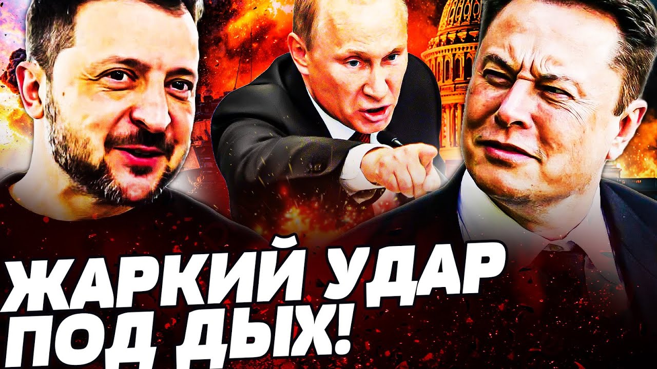 🔥ГРОМКИЙ РАЗГРОМ! МАСК ВЖАРИЛ СО ВСЕЙ СИЛЫ! ПЛАНЫ КРЕМЛЯ ПОСЫПАЛИСЬ! ЭТО ШОКИРОВАЛО ВСЕХ!