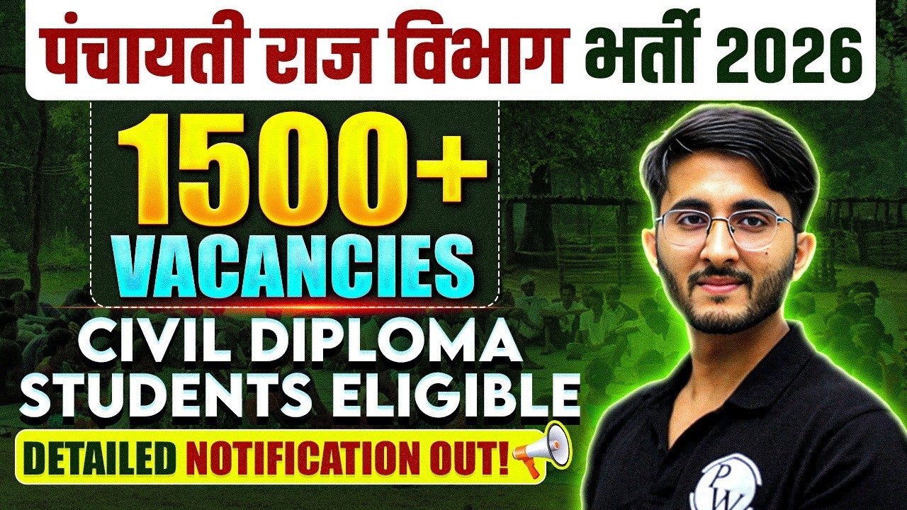 पंचायती राज विभाग JE भर्ती 2026 | Assam Panchayat JE Recruitment 2026 | 1500+ Vacancies For Civil