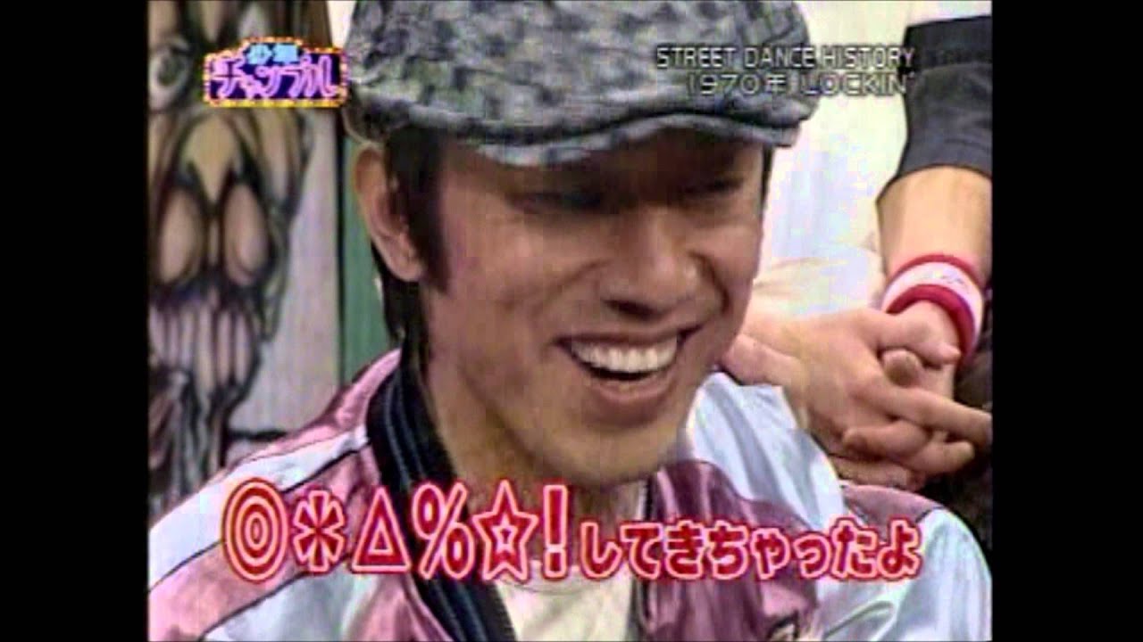 【少年チャンプル】STREET DANCE HISTORY pt1