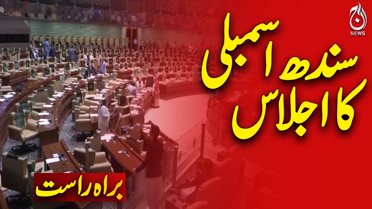 🔴𝗟𝗶𝘃𝗲:  Sindh Assembly Updates & Debates | Aaj News Live