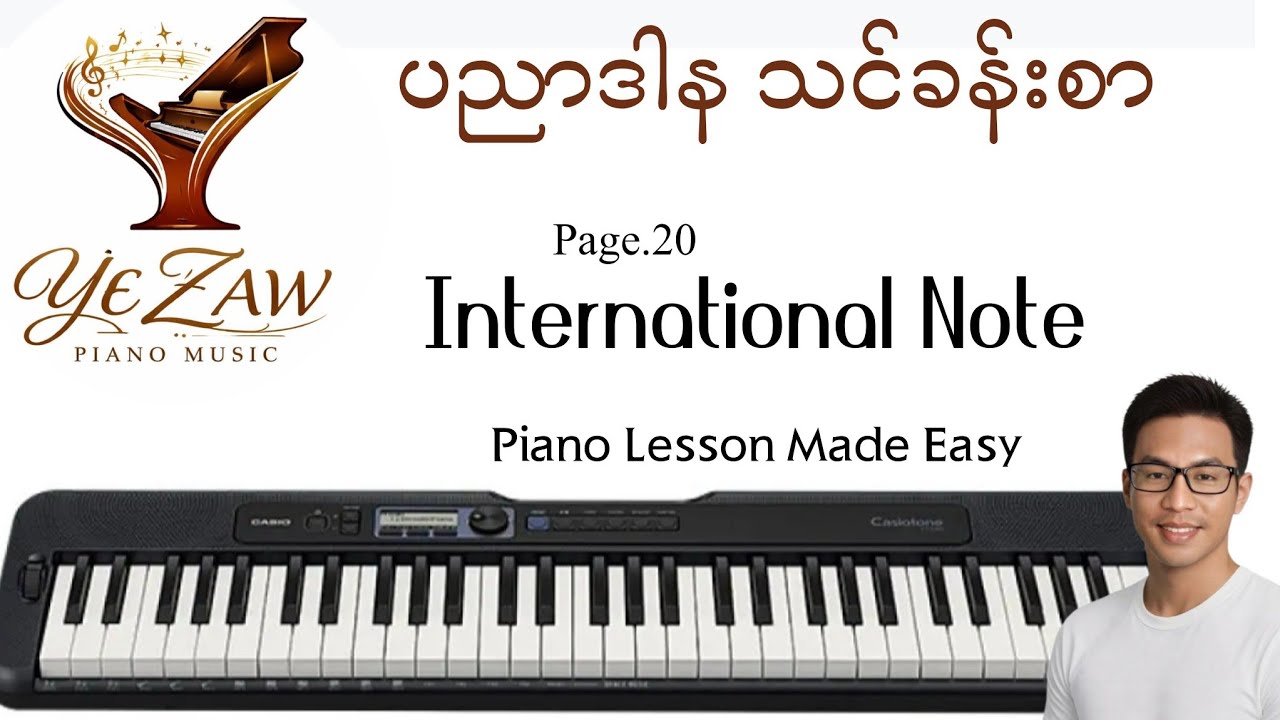 Page .20 International Note Training #yezawmusiclesson 