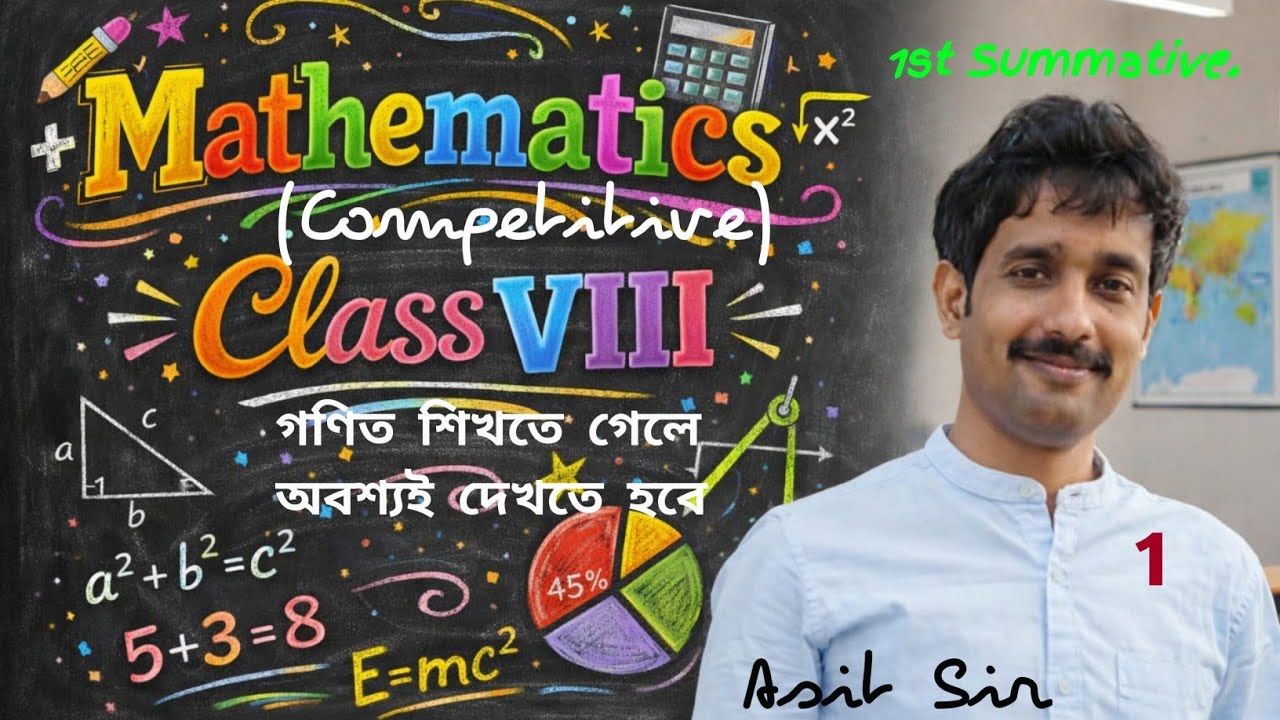 General Mathematics || সাধারণ গণিত || Class 7 & 8 || Competitive Math || Special Mathematics || 1