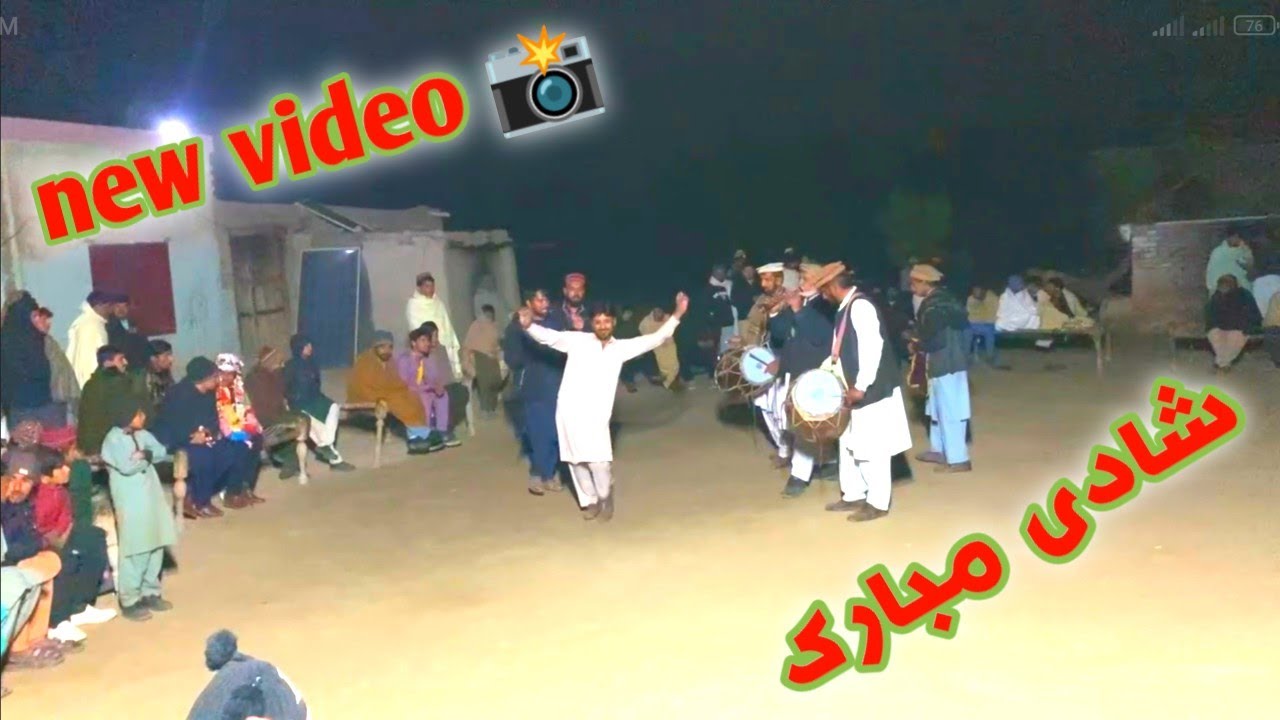 New video shaadi program khubsurat dance shadi Mubarak