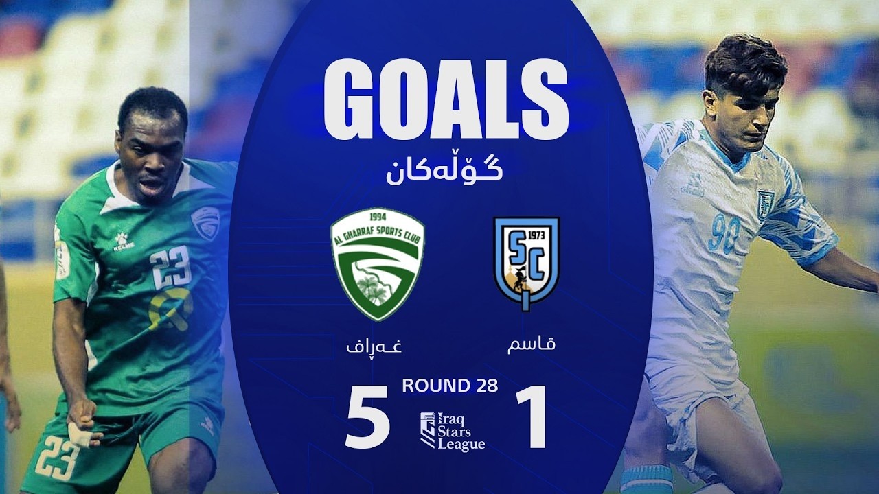 أهداف مباراة القاسم 1-5 الغراف - دوري نجوم العراق (الجولة 28) | المعلق: عباس هادي