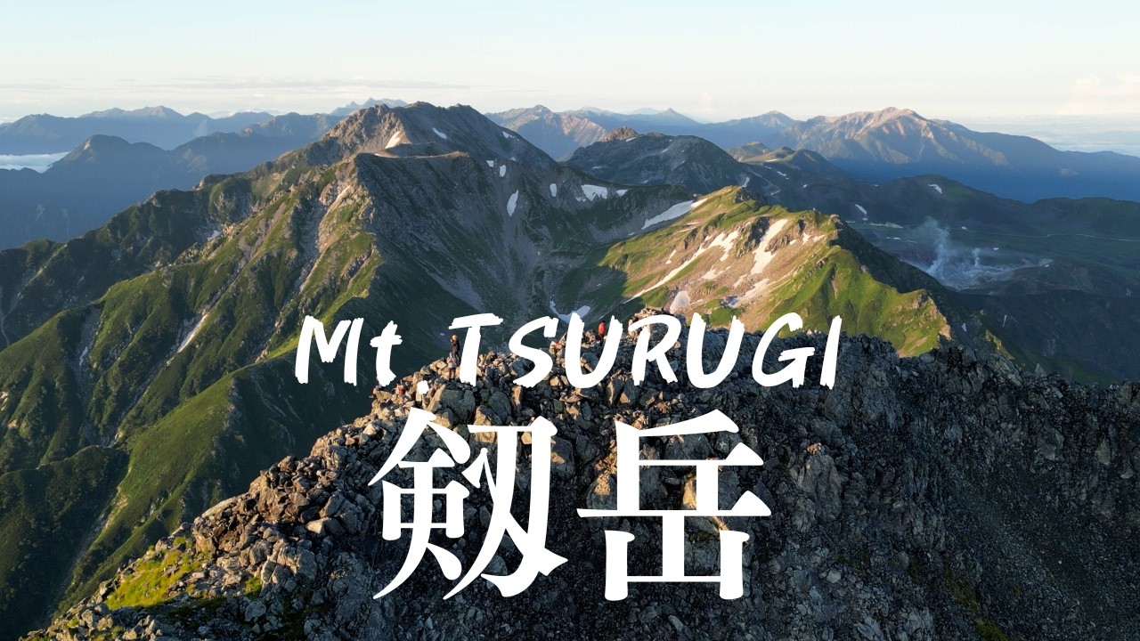 絶景とスリルな剱岳！Mt.TSURUGI is just amazing!!