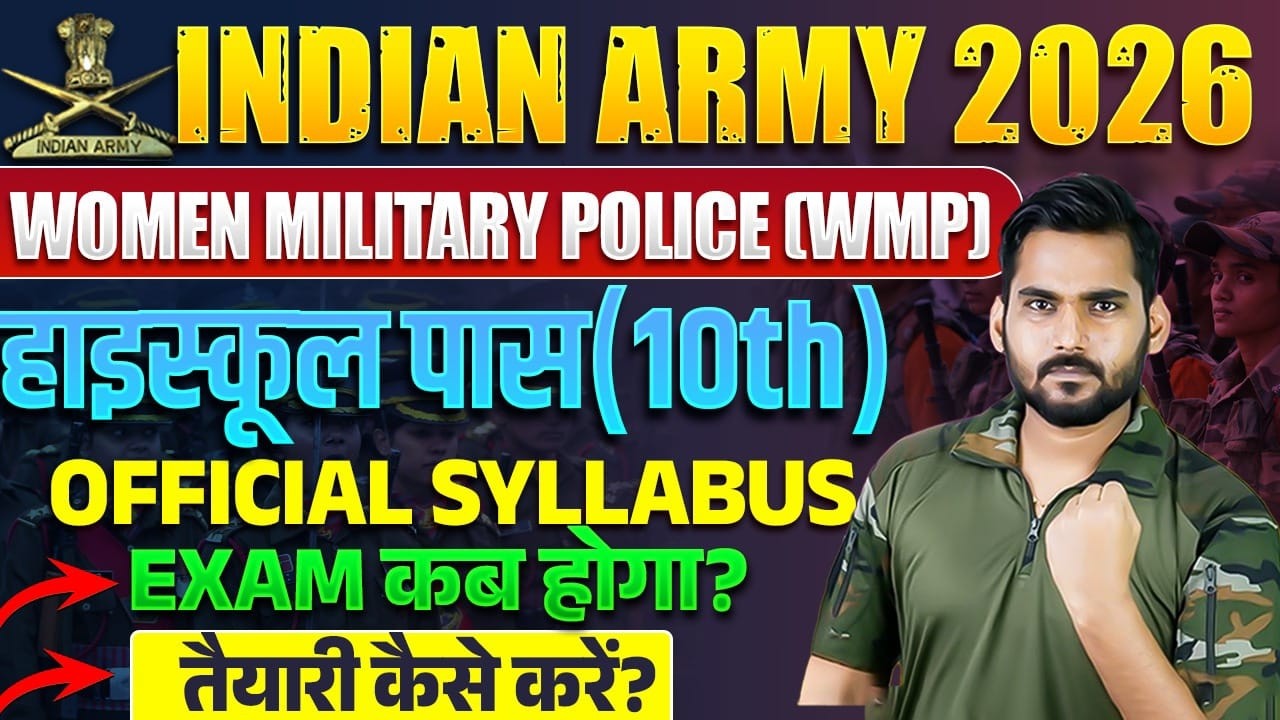 INDIAN ARMY WMP 2026 🚨 | Official Syllabus & Exam Date | संपूर्ण जानकारी | By Satydev Sir #army #wmp