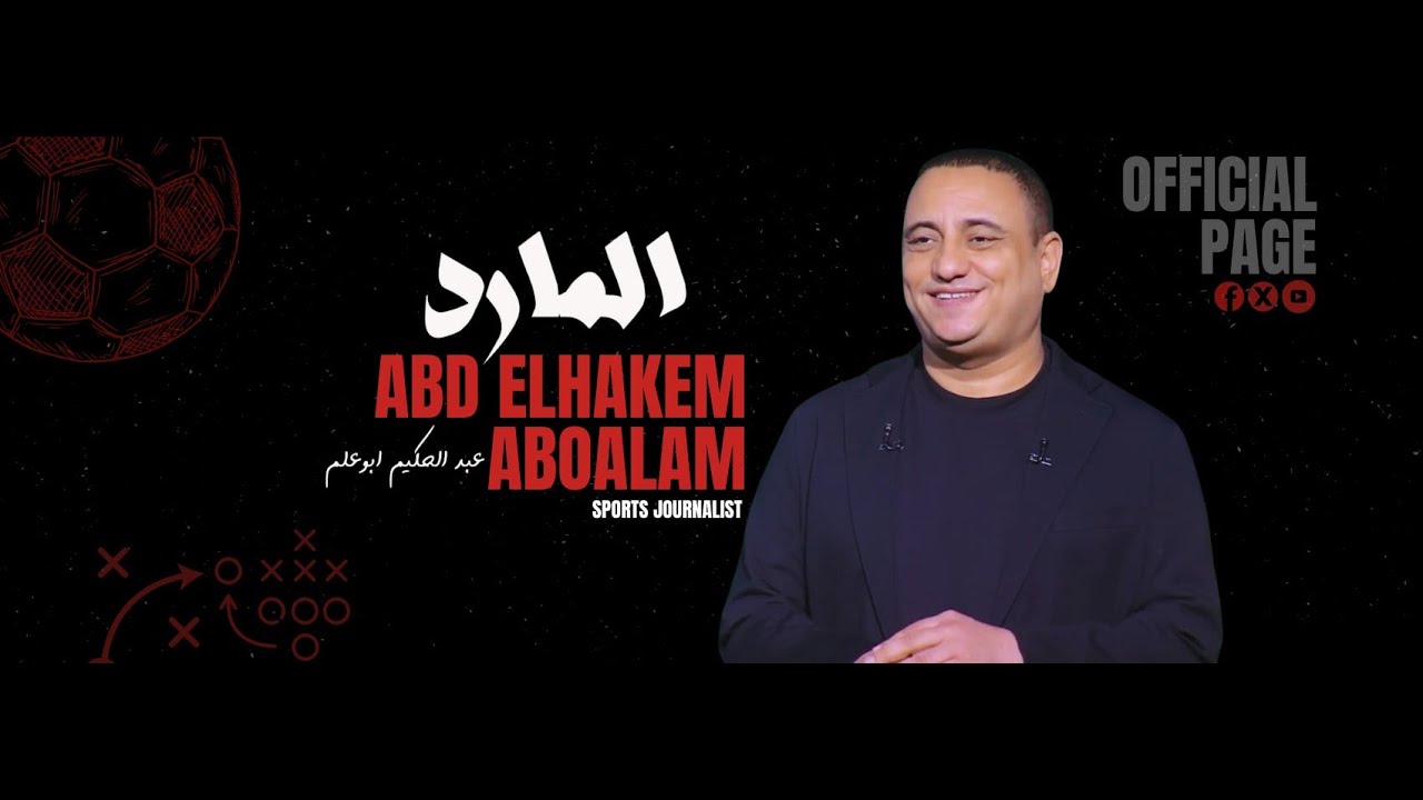 باب الرعب وصفقات #الاهلي ومفاجأة البنك وسر شكشك ورياض ولغز بنتايج وصدمة جديدة للزمالك #christmas