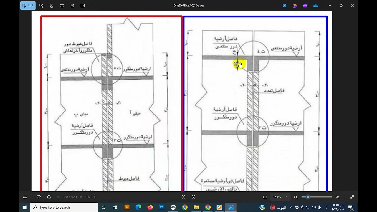 مخططات فواصل التمدد