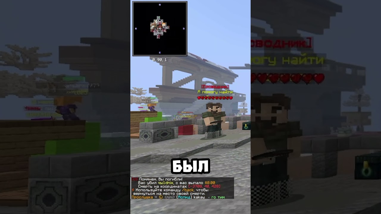 IP: mi.unotime.pw | Убил АФК игрока, но он решил мстить мне