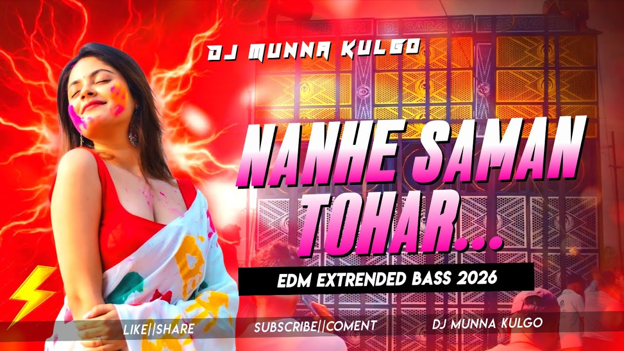 NANHE SAMAN TOHAR 🔥 OLD BHOJPURI HOLI SONG ⚡ EDM EXTRANDED BASS MIX 🎧 DJ MUNNA KULGO 