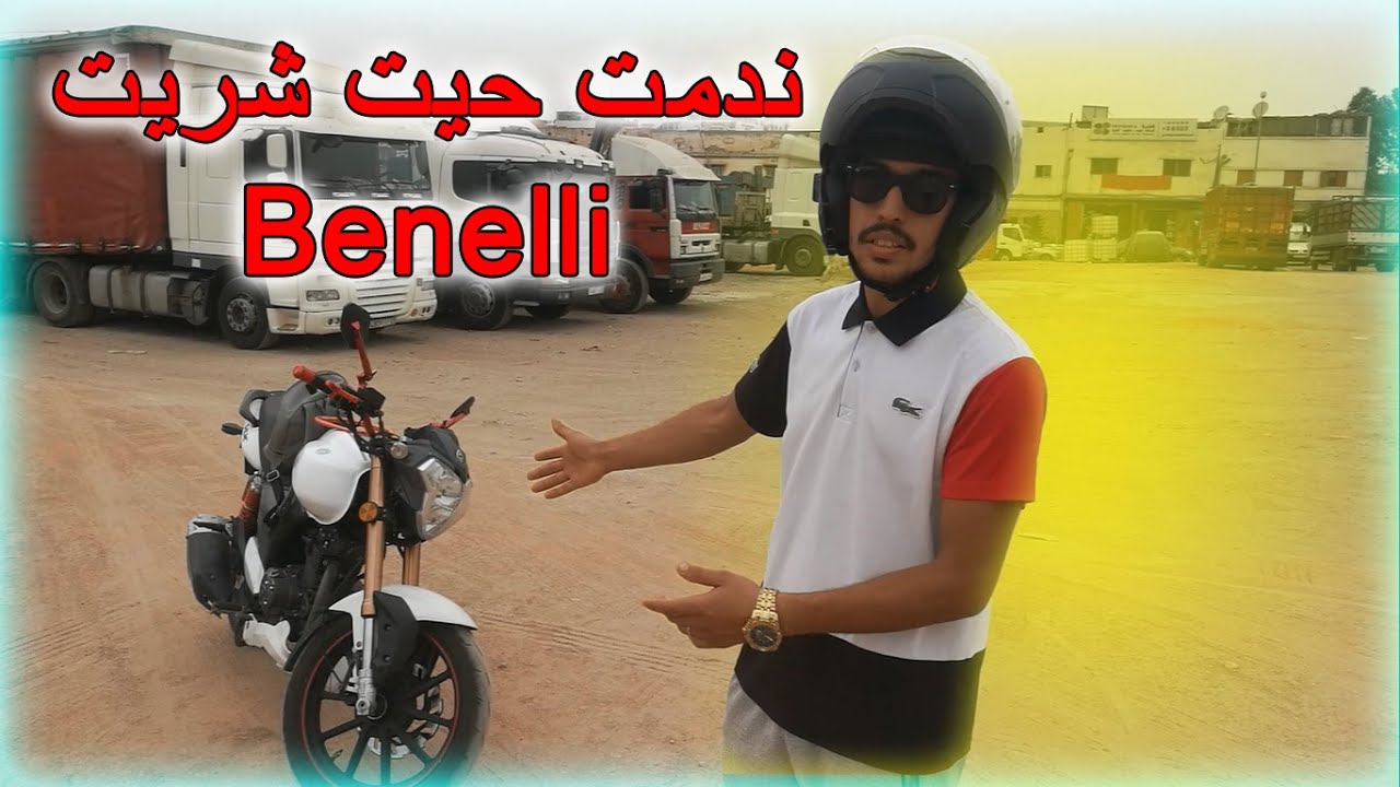 benelli vlx ندمت حيت شريت