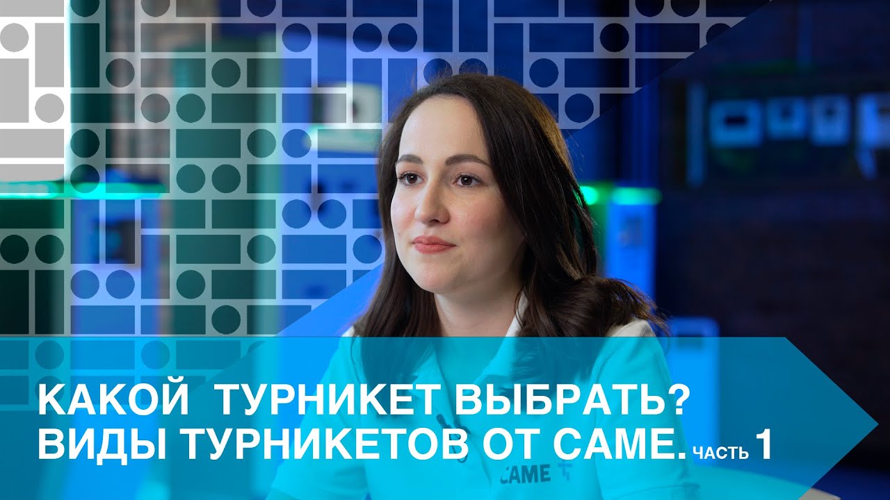 КАКОЙ ТУРНИКЕТ ВЫБРАТЬ?