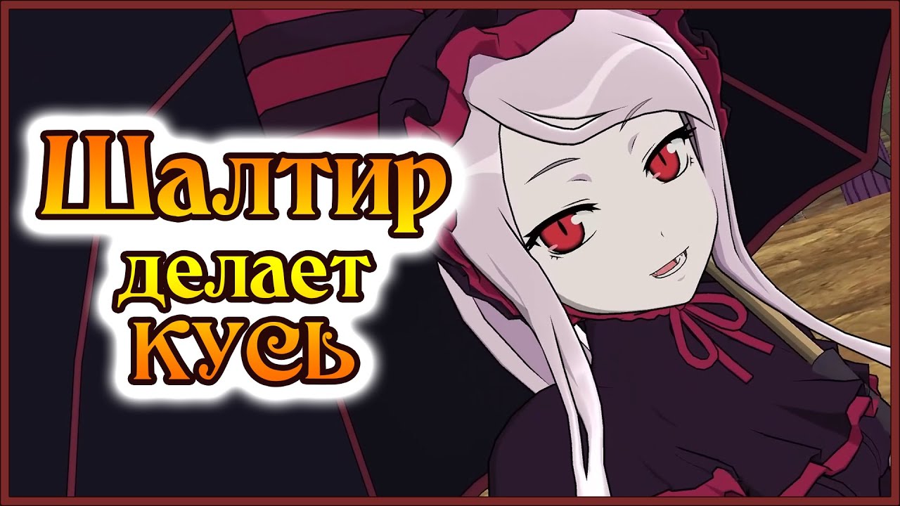 Шалтир в ПВП!! Победный КУСЬ от милой вампирши!! - 7DS Grand Cross