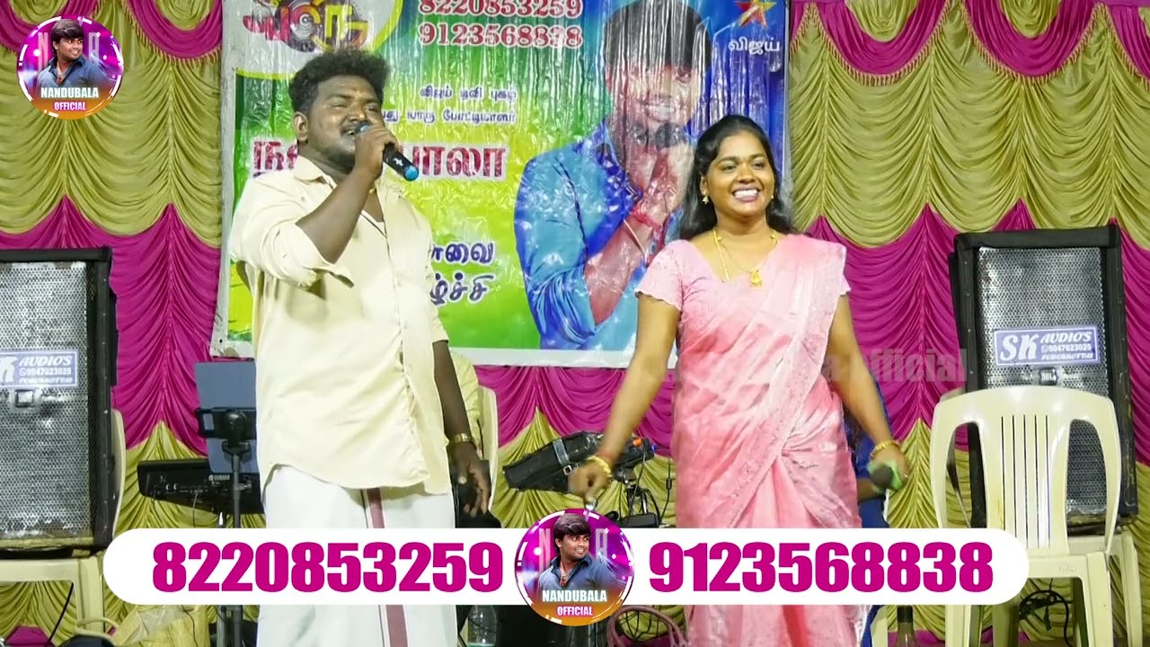 மொச்ச கொட்ட பல்லழகி...//நண்டு பாலா கிராமிய பல்சுவை இசை நிகழ்ச்சி