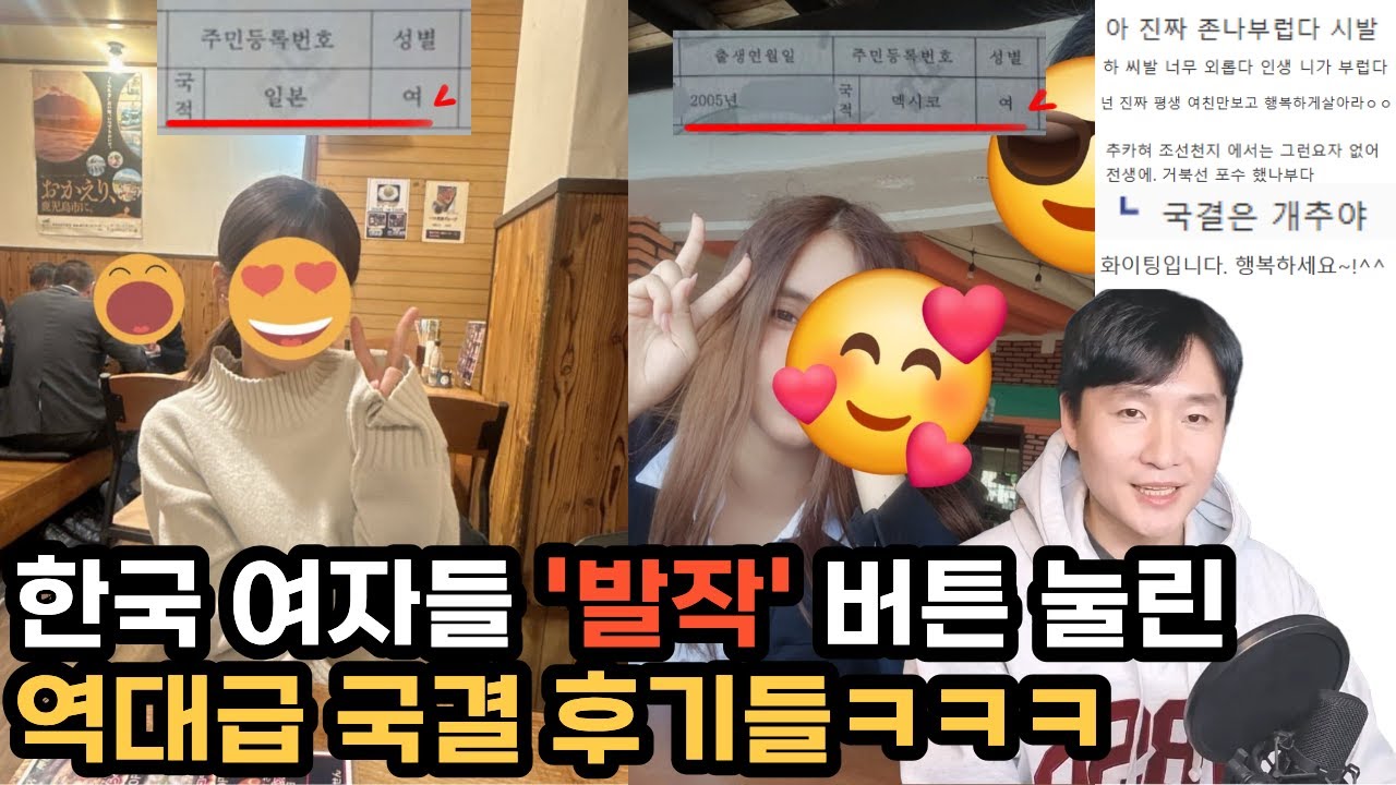한국 연애에 지친 남자들이 국제결혼을 선택한 이유