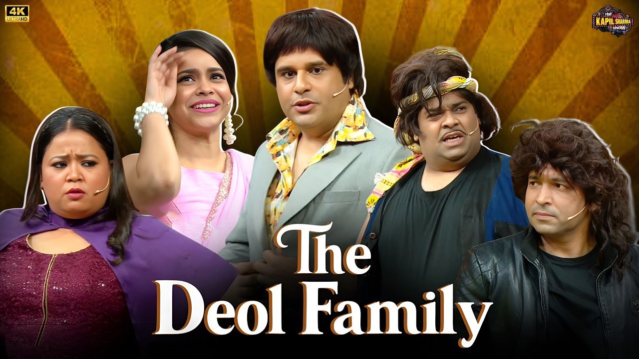 The Deol Family | tkss | Krushna Abhishek Kapil Sharma | Comedy Clip