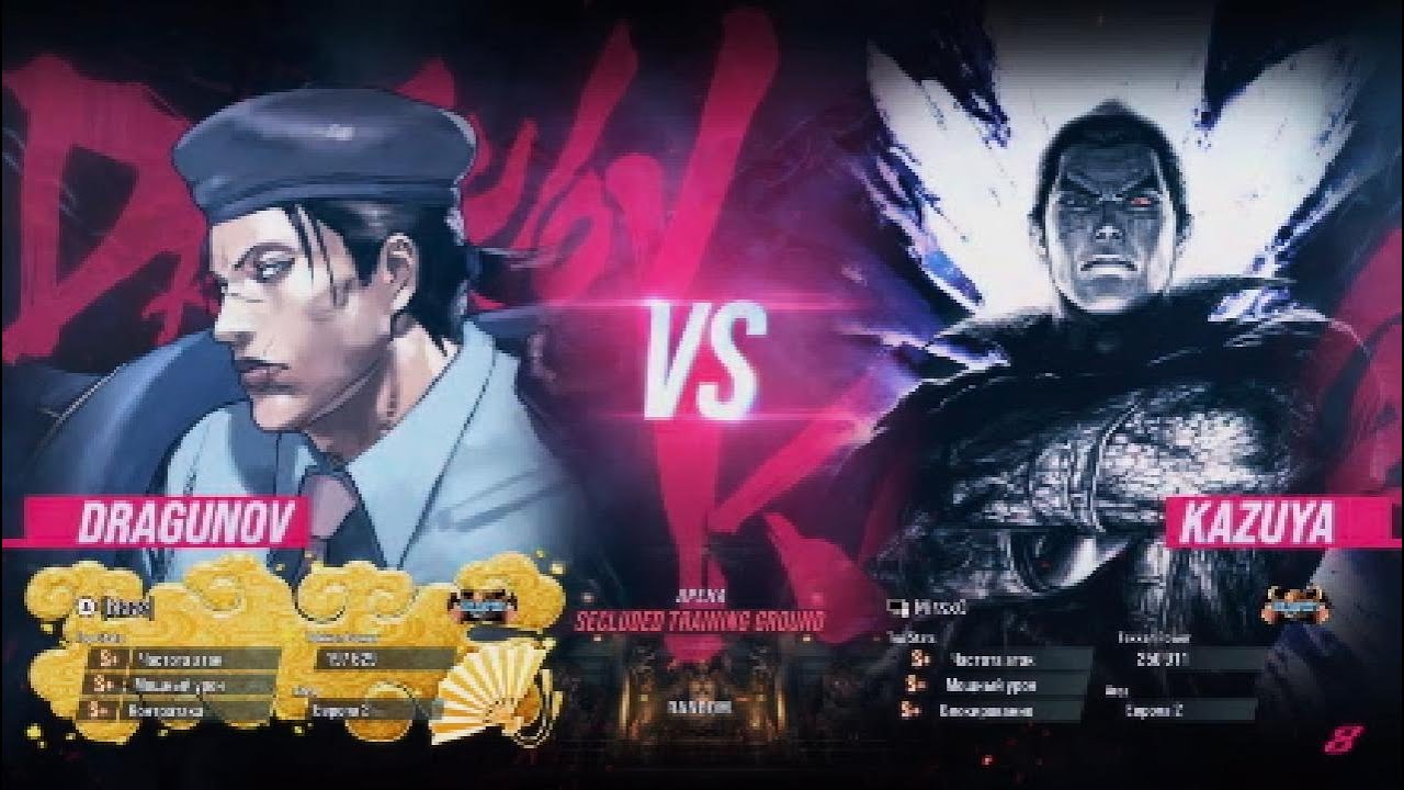Dragunov vs Kazuya