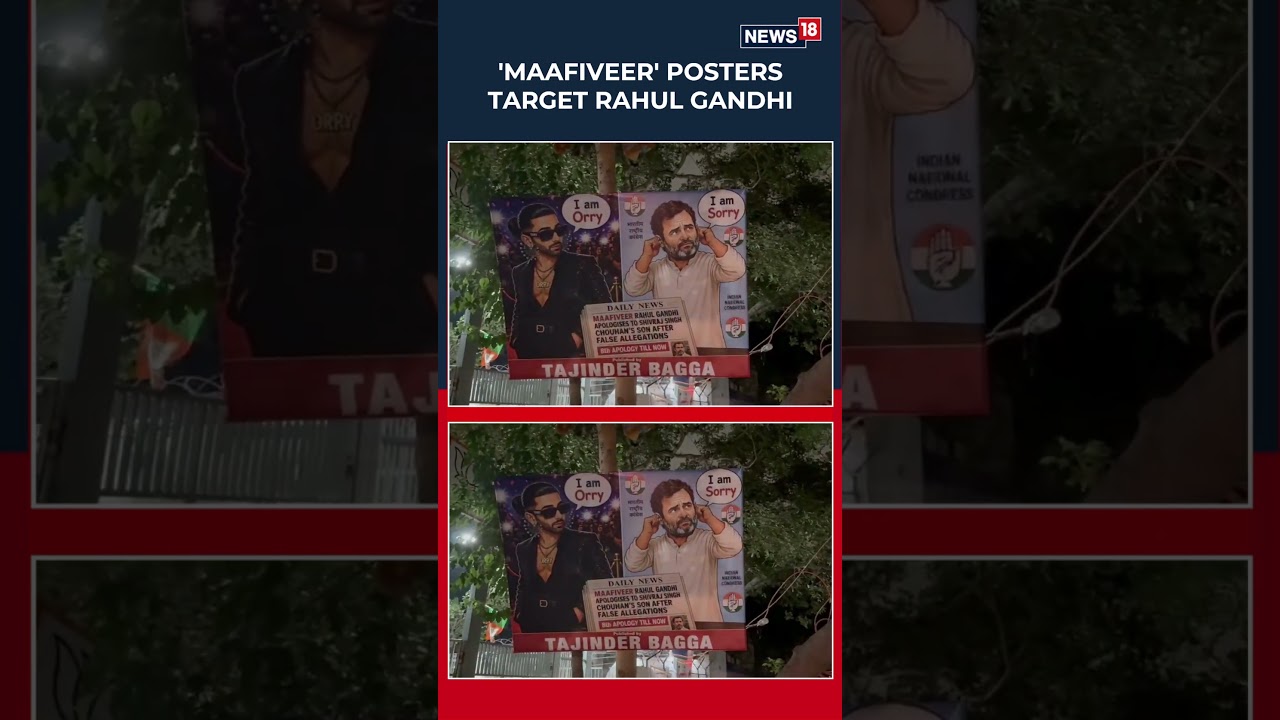 'Maafiveer' Posters Target Rahul Gandhi, BJP's Tajinder Pal Singh Bagga Takes Political Jibe | N18S
