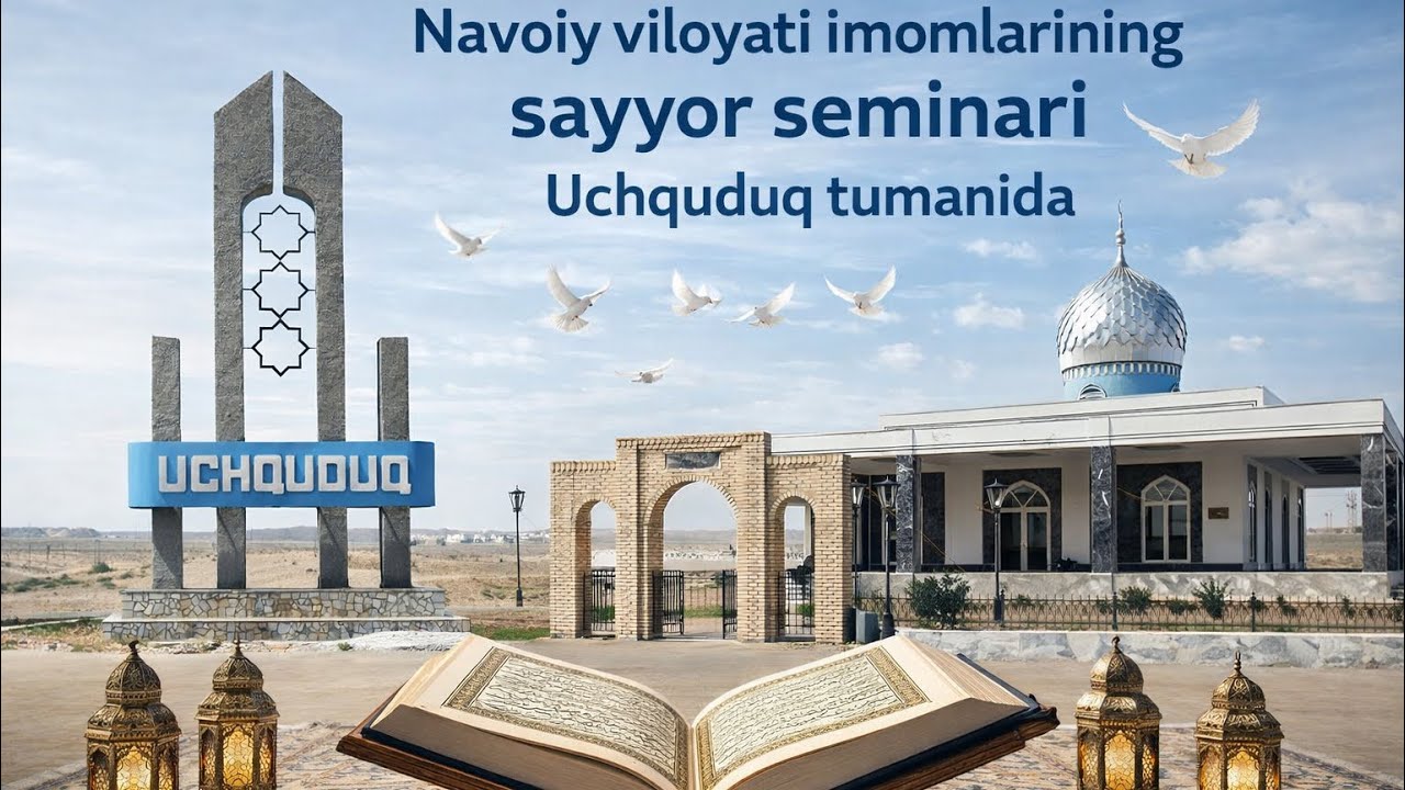 Navоiy viloyati imomlarining sayyor seminari Uchquduq tumanida. 4.02.2026