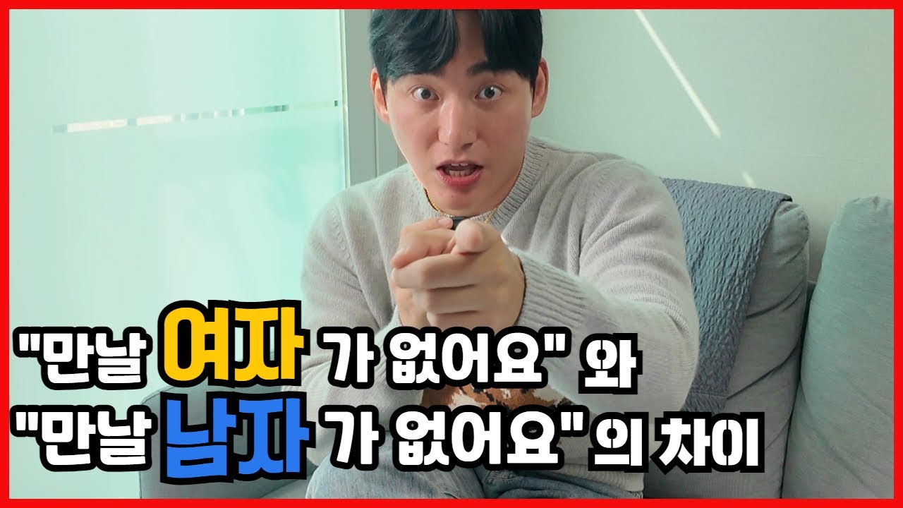 이쁜 여자 주변에 괜찮은 남자가 없는 이유