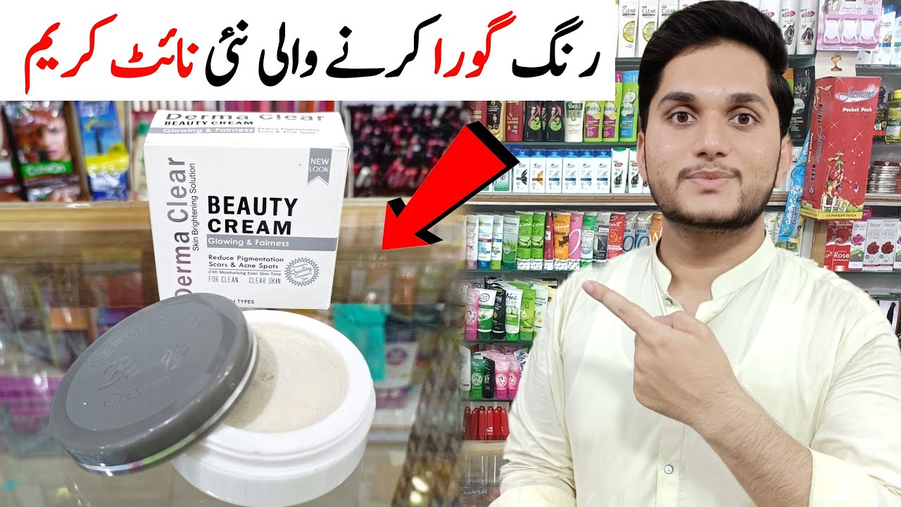 derma clear beauty cream | best whitening cream in Pakistan ? | best night cream ?