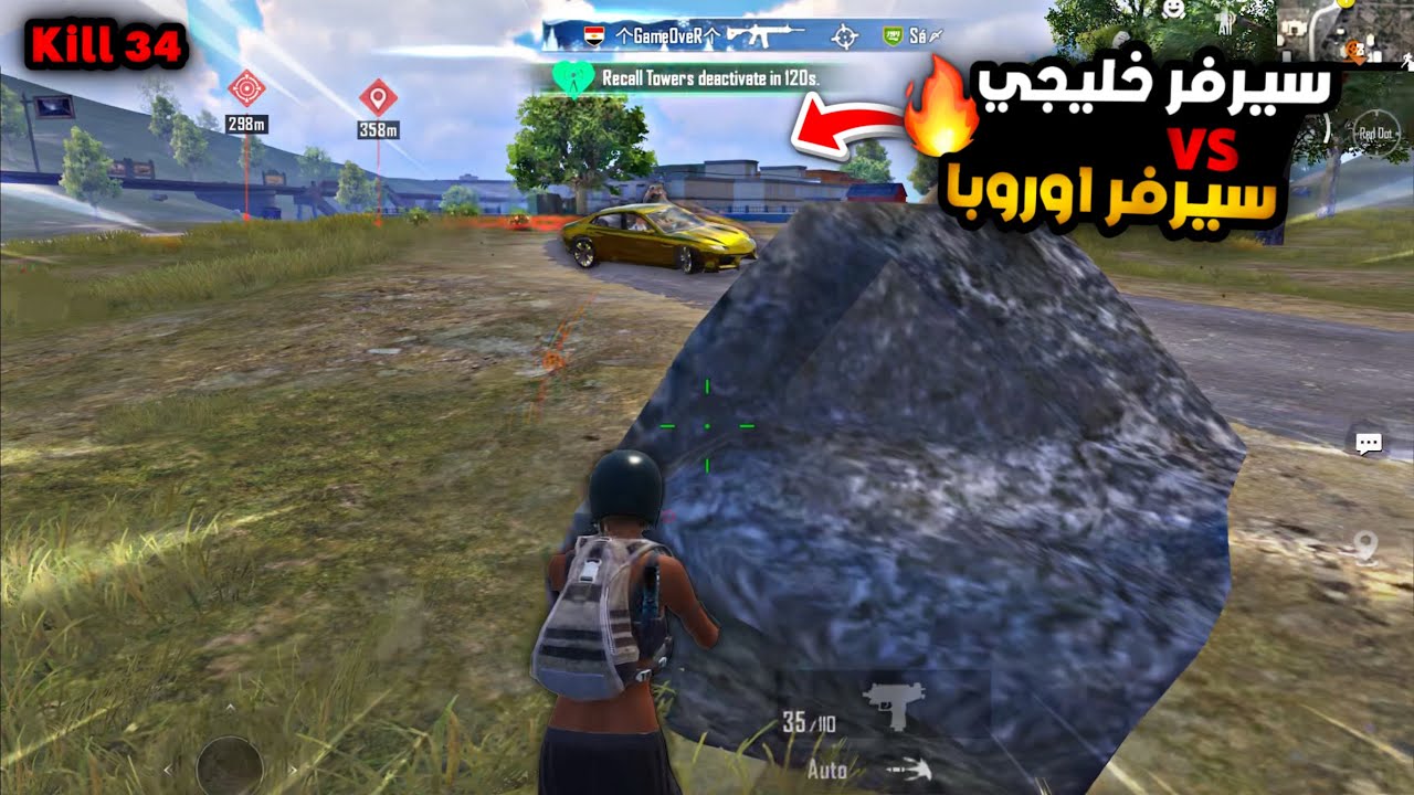 سولو سكواد - مقارنة بين السيرفر الخليجي و الأوروبي بعيداً عن السيرفر السعودي | ببجي موبايل PUBG 3.8
