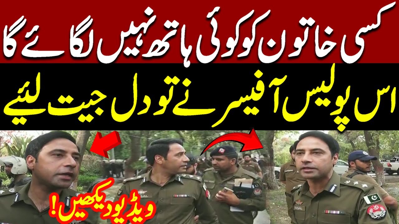 DIG Operation Lahore Faisal Kamran Ne Dil Jeet Liye | Massive Protest On Mall Road | Pakistan News