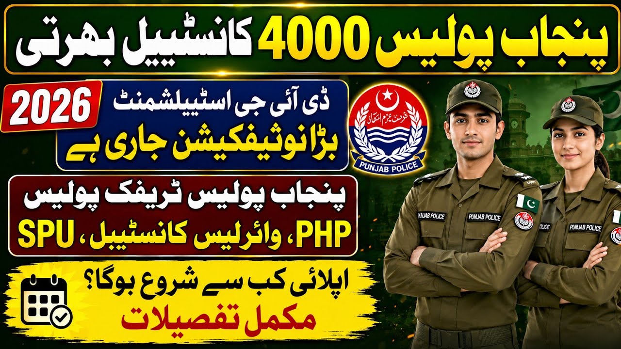 punjab police 4000 constable jobs 2026|Punjab police constable jobs new update 2026|police jobs 2026