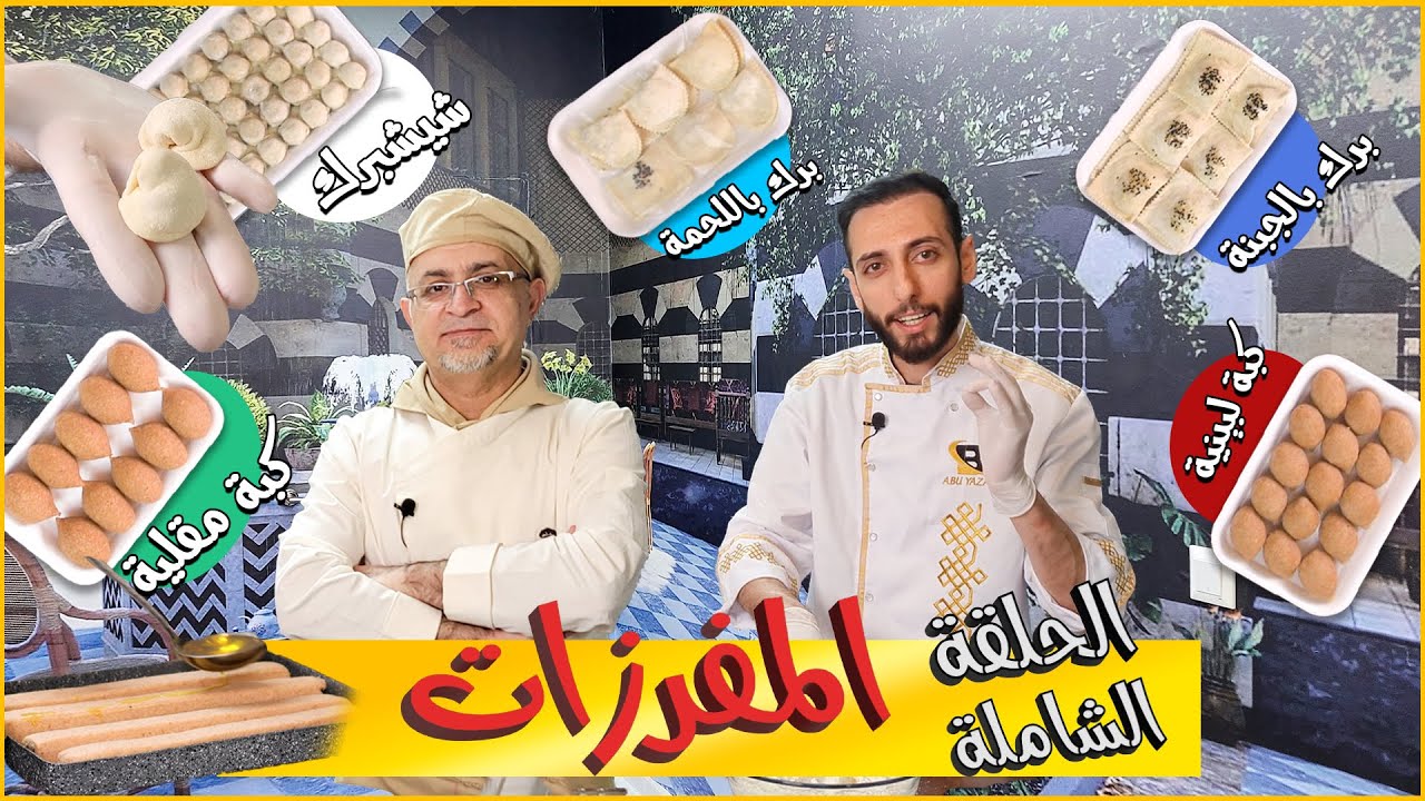 جبنا صاحب معمل المفرزات ليكشف جميع الأسرار😉👌وبكل انواعها