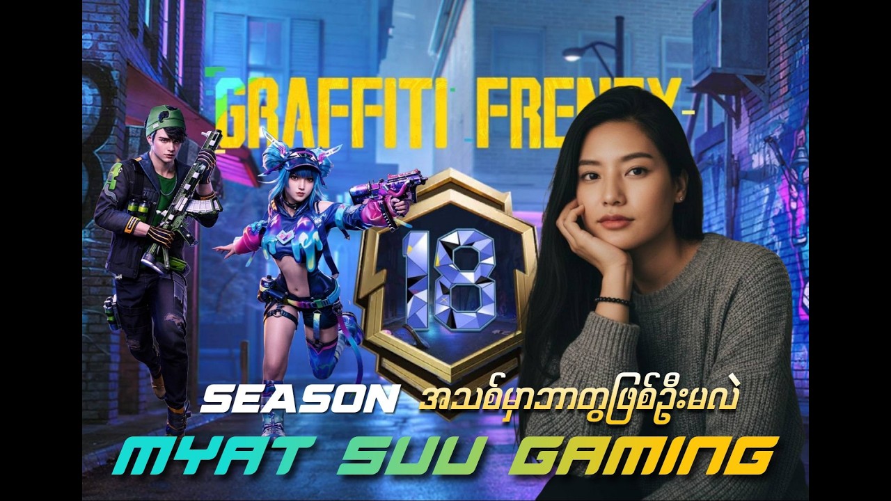 🔴LIVE  - New Season Rank Push📌