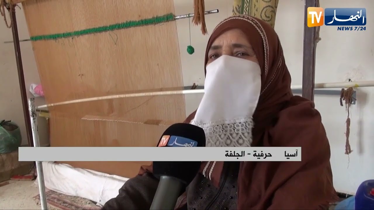 الجلفة: 