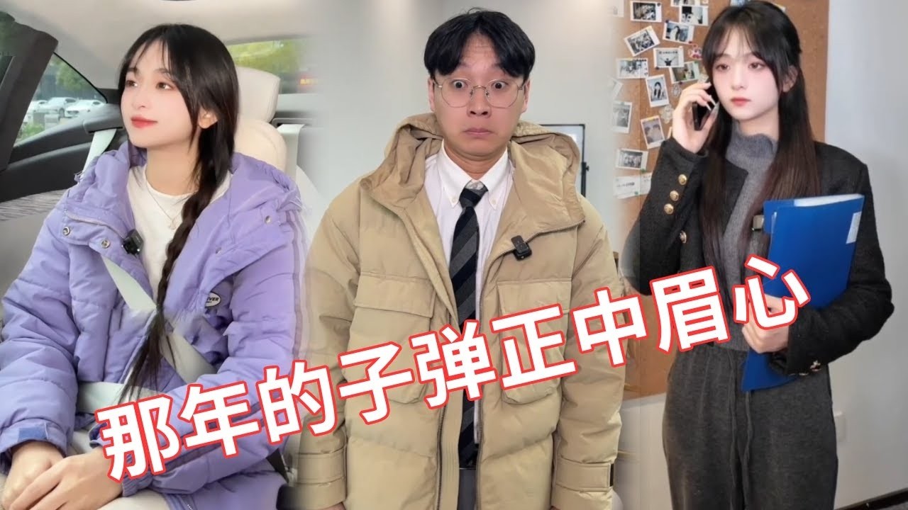 傻白甜美女势必要出人头地，没想到司机的一句话，就如同一颗子弹正中眉心！！！#小赖同学