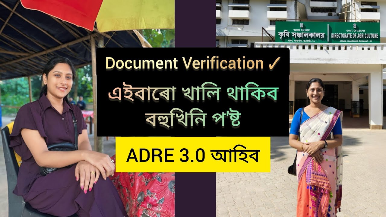 Document Verification ✅ || ADRE 3.0 হ'ব || মানুহ চিনি পাবলৈ শিকিছো🥺