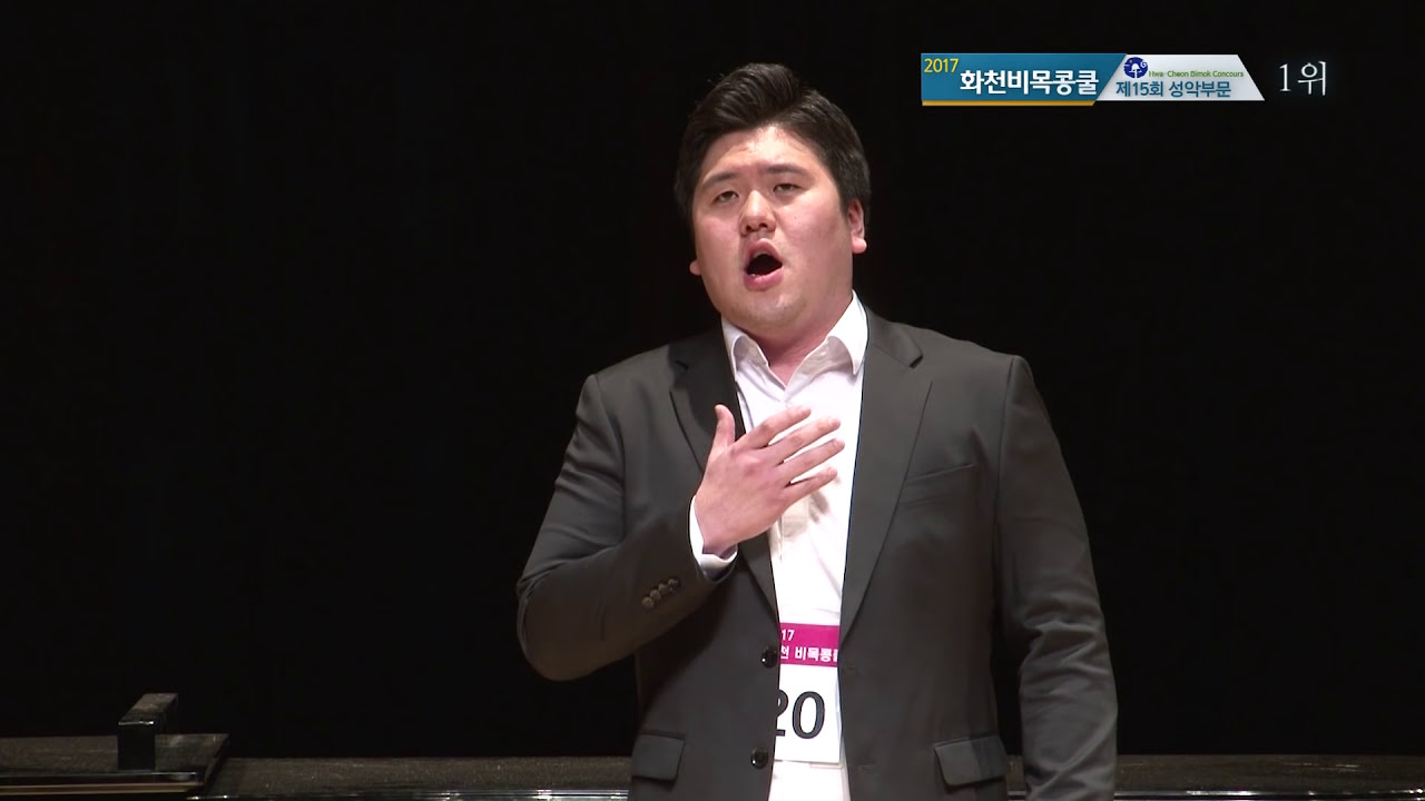 2017화천비목콩쿠르 / 제15회 성악부문 1위 Bar.정민성