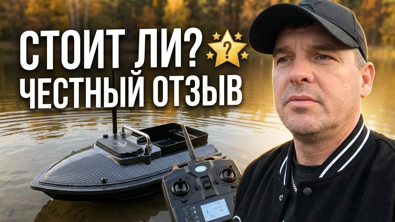 Прикормочный V060 | Работает ли на самом деле?