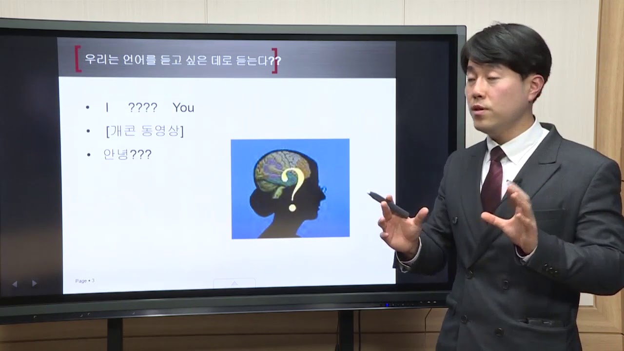 음성학과음운론 특강