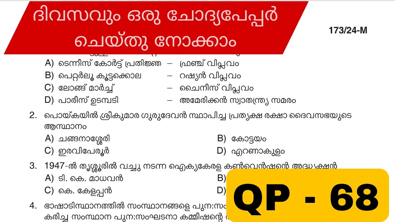 COMPANY BOARD LGS |മുൻവർഷ ചോദ്യങ്ങൾ PREVIOUS QUESTIONS AND ANSWERS 