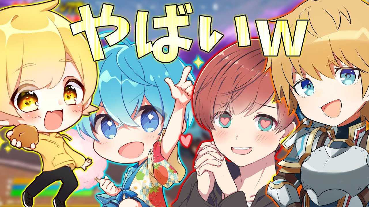 【フォートナイト】新メンツで上下関係企画をしたらてんやわんやwwwww