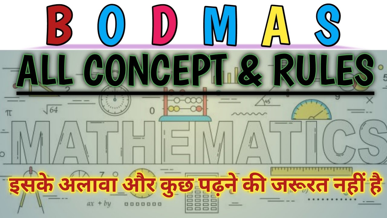 🔥🔥VBODMAS का जलवा #BODMAS RULE #VBODMAS Rule #maths #mathstricks # VBODMAS Swag😎 #mathskills 🔥